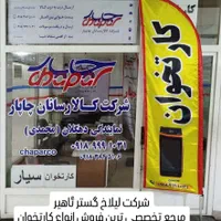 کارتخوان سیار دهگلان و موچش|فروشگاه و مغازه|دهگلان, |دیوار