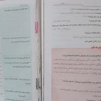 کتاب کمک درسی پایه هفتم|کتاب و مجله آموزشی|تهران, آزادشهر|دیوار