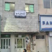 مرکز ترک اعتیاد /درمان متادون / قرص ب۲