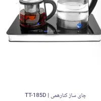 چای ساز ترام هاوس