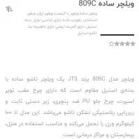 ویلچر jts مدل c|آرایشی، بهداشتی، درمانی|کوهدشت, |دیوار