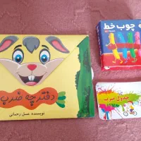 دفتر ضرب مناسب کلاس سومی ها