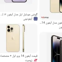 اپل iphone 14 Pro Max با حافظهٔ ۲۵۶ گیگابایت