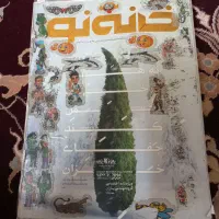 مجله  خانه  نو