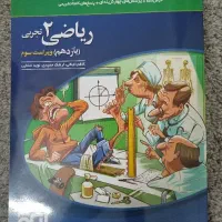 کتاب تست نشر الگو ریاضی ۱۱ تجربی