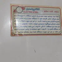 یخچال فریزر بدون برفک الکترو استیل|یخچال و فریزر|قم, تعویض پلاک|دیوار