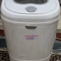 مینی واش تز نو نو