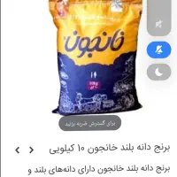 برنج اعلا