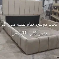 تولیدی سرویس خواب کد1222شرایطی