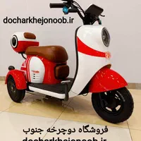 سه چرخه برقی  سه چرخ برقی ASTER|دوچرخه، اسکیت، اسکوتر|کرج, اتحاد|دیوار