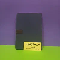 سررسید 1405 و باطله