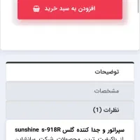 سپراتور تعمیرات موبایل لوازم تعمیرات موبایل هیتر|لوازم جانبی موبایل و تبلت|آفتاب, |دیوار