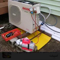 تعمیرات تخصصی کولر  و یخچال  نصب و سرویس