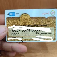 کارت شناسایی گمشده