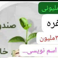 درحال اسم نویسی