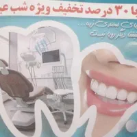 دندانسازی و خدمات دندان