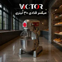 اسپیرال  و میکسر قنادی  حرفه‌ای|کافی‌شاپ و رستوران|تهران, بازار|دیوار