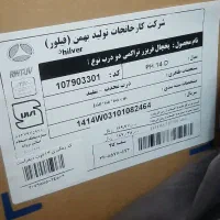 یخچال فیلور