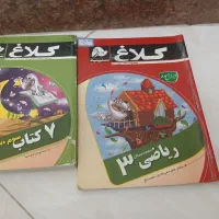 کتاب کمک درسی پایه  سوم تاپنجم همش باهم ۲۰۰تومان|کتاب و مجله آموزشی|تهران, یافت‌آباد|دیوار