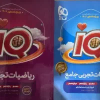 فروش کتاب کنکور و دوازدهم