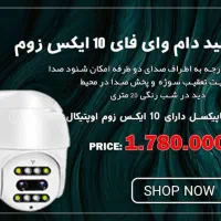 فروش و تعمیرات درب های برقی و دوربین مداربسته|خدمات پیشه و مهارت|کرمان, |دیوار