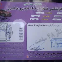 mvmx33s مدل 97|خودرو سواری و وانت|مشهد, موعود|دیوار