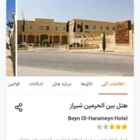 ظرفشور