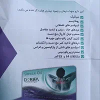 روغن دردهای زانو گردن کمر ماهیچه ها و مفاصل|آرایشی، بهداشتی، درمانی|دزفول, |دیوار