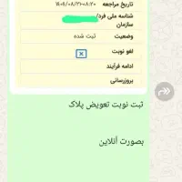 کافی نت آنلاین خازن چین