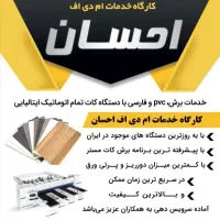 منشی خانم با روابط عمومی بالا