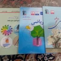 فروش کتاب قلمچی پایه هشتم|کتاب و مجله آموزشی|اسفراین, |دیوار