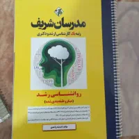 کتاب استخدامی آموزش و پرورش و ارشد|کتاب و مجله آموزشی|اصفهان, دانشگاه اصفهان|دیوار