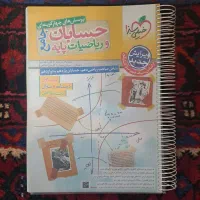 کتاب تست جامع حسابان خیلی سبز|کتاب و مجله آموزشی|تهران, بهار|دیوار