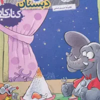 کتاب خیلی سبز پایه ۵