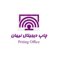 پرینت و فتوکپی و انواع چاپ