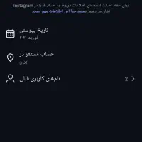 پیج اینستاگرام فروشی 20 هزار فالور