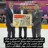 مدرسه عالی حرفه ای کیوکوشین کاراته شهرستان چناران|خدمات آموزشی|چناران, |دیوار