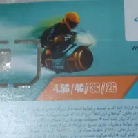 سیم کارت طهران
