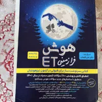 کتاب هوش فرا زمینی et دکتر علی قصاب