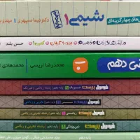 کتاب تست فیزیک وهندسه وشیمی،فرمول بیست ۱۰