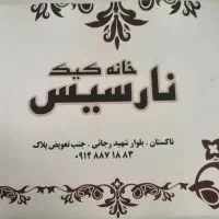 جعبه قنادی|عمده‌فروشی|خرمدشت, |دیوار