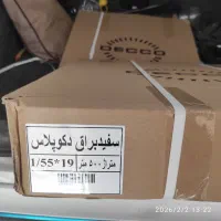 نوار سفید براق دو میل جهت خدمات ام دی اف