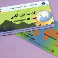 خدمات بازرگانی