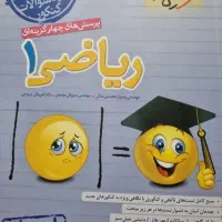 کتاب‌های تست خیلی سبز دهم تجربی ، نو و بدون نوشته