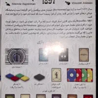 بازی فکری|کلکسیون و سرگرمی|رامهرمز, |دیوار
