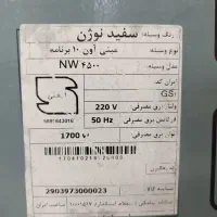 اون توستر