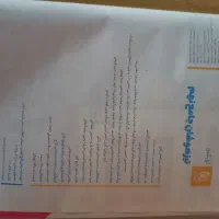 کتاب کمک درسی|کتاب و مجله آموزشی|گرمسار, |دیوار