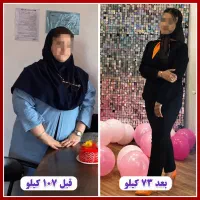 اورژانس لاغری شوش ، ۲۶ کیلو کاهش وزن