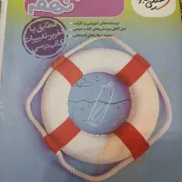 گام به گام پایه نهم