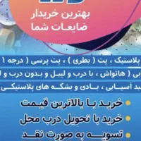 ضایعات